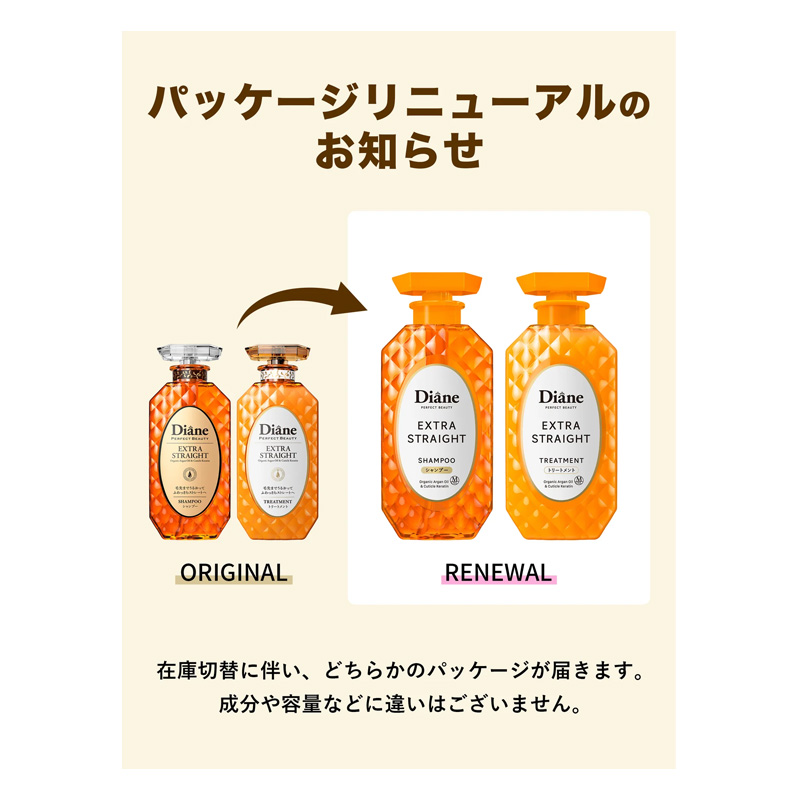 ダイアンストレートシャンプー詰替用大 660ml
