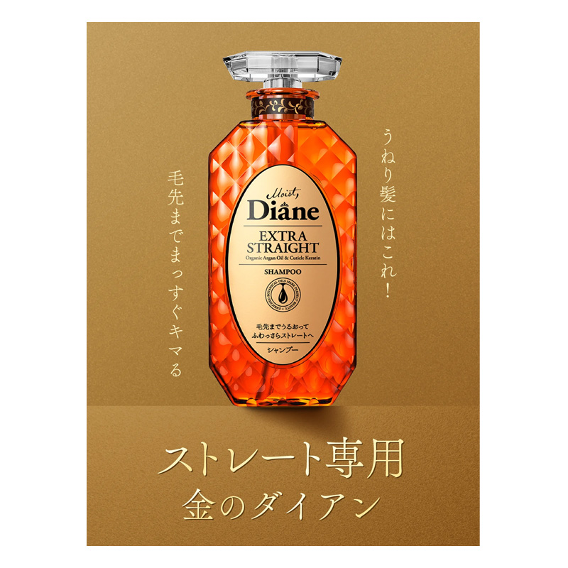 ダイアンストレートシャンプー詰替用大 660ml