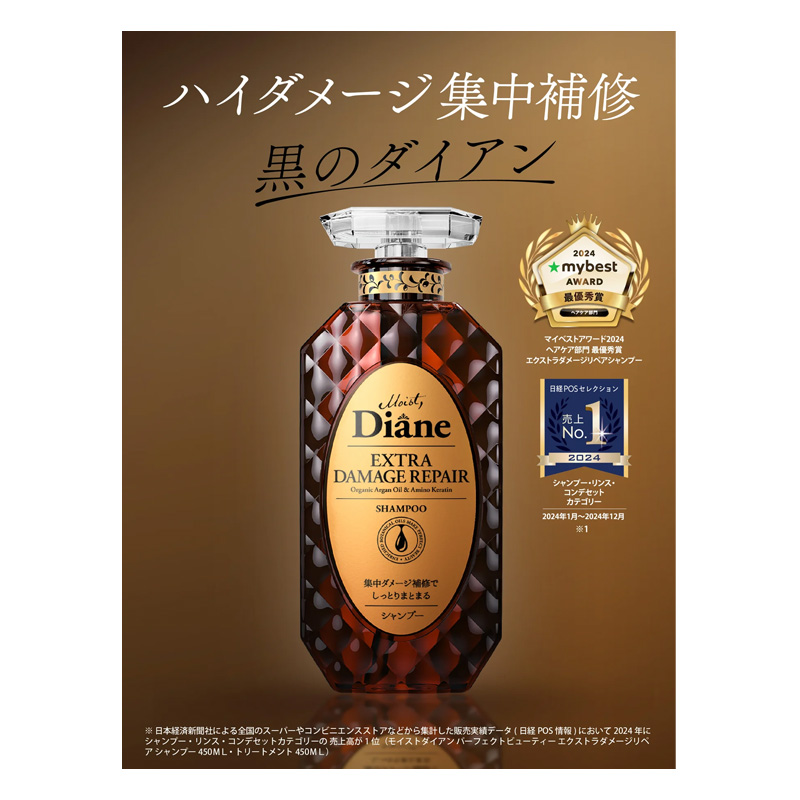 ダイアンダメージトリートメント 替大 660ml