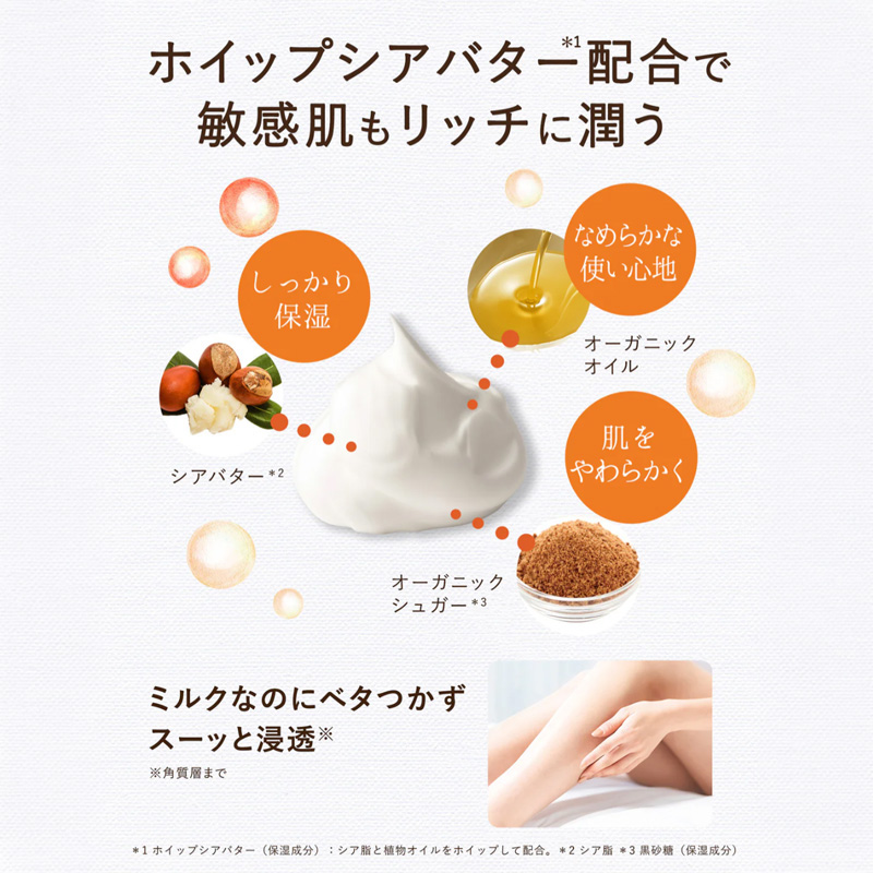 ダイアン ボディミルク モイスト 500ml