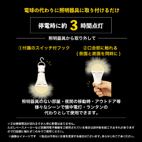 非常用LED電球 電球色 TAL-690-2