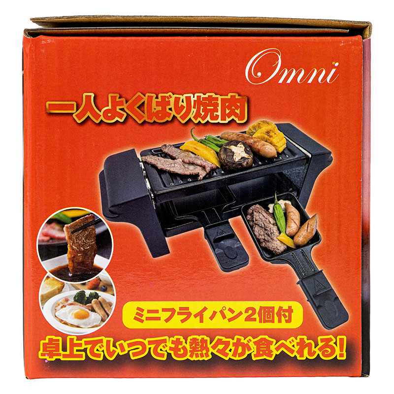2段式グリルプレート 一人よくばり焼肉 OM-KHA07
