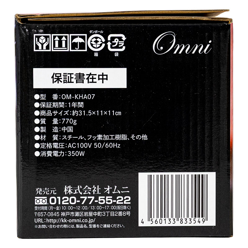 2段式グリルプレート 一人よくばり焼肉 OM-KHA07