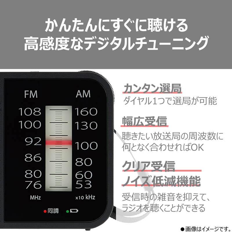 AM｜FMラジオ TY-KCR1-K ブラック