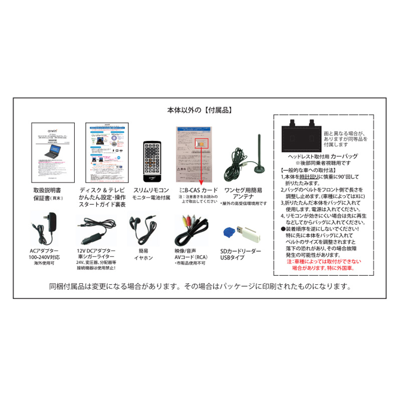 10.1型 ポータブルDVD&マルチプレーヤー Wテレビチューナー搭載 APD-1013F