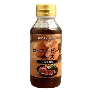 ローストビーフソース 玉ねぎ風味 230g