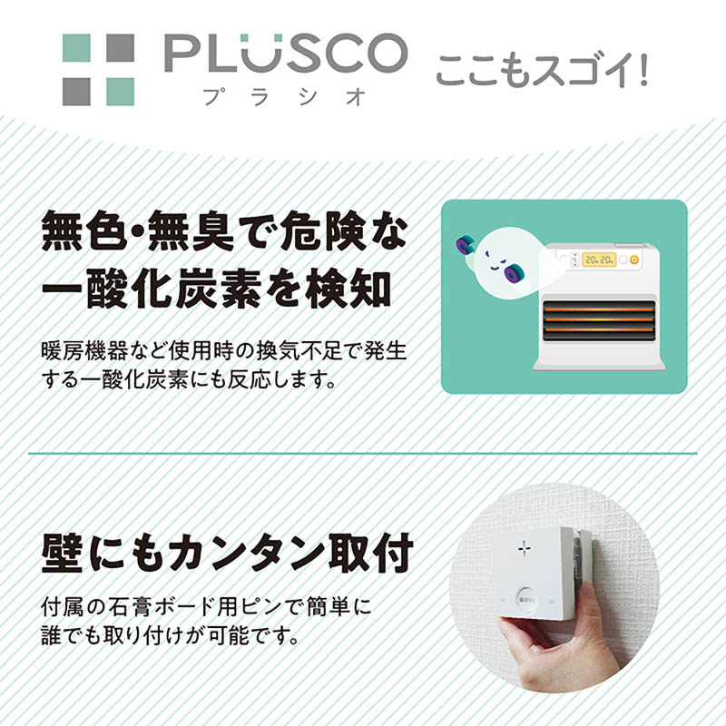 ●一酸化炭素検知機能付き火災警報器 SC-335