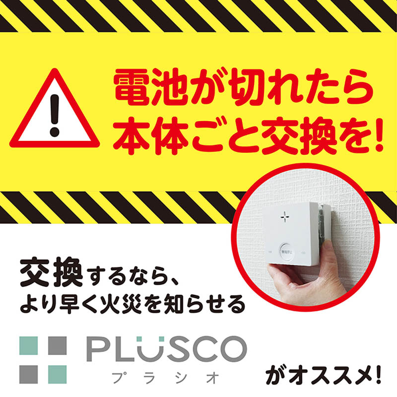 ●熱中症おしらせ機能・一酸化炭素検知機能付き火災警報器 SC-735