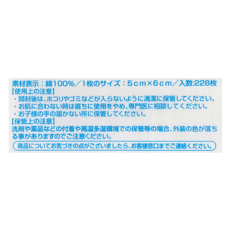 クレシュ コットンパフ 228枚入