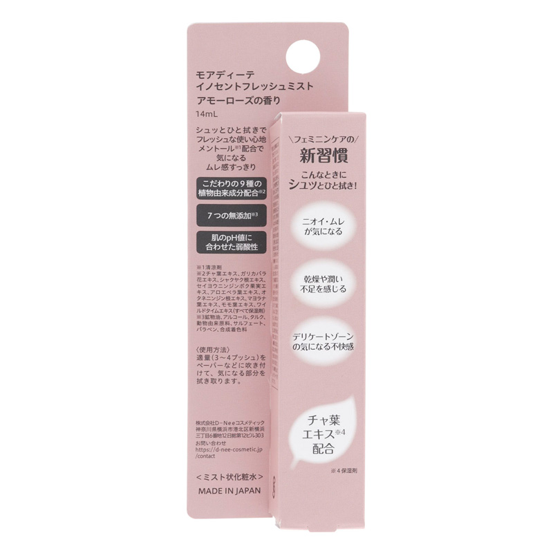 モアディーテ イノセントフレッシュミスト アモーローズ香り 14ml