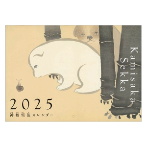 神坂雪佳 2025年カレンダー CL-492 壁掛 42×30cm