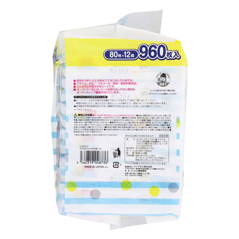 水99%おしりふき12個パック 80枚