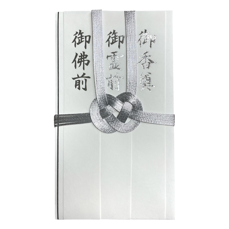 多当折 双銀10本