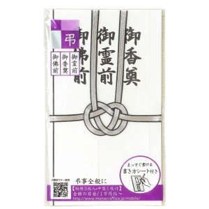 東京折 黒銀7本 短冊入