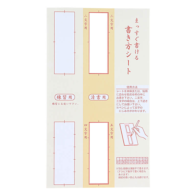 東京折 双銀耳黒10本 短冊入