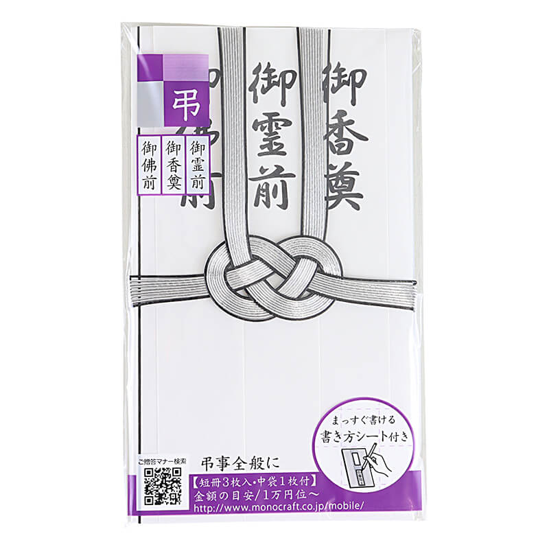 東京折 双銀耳黒10本 短冊入
