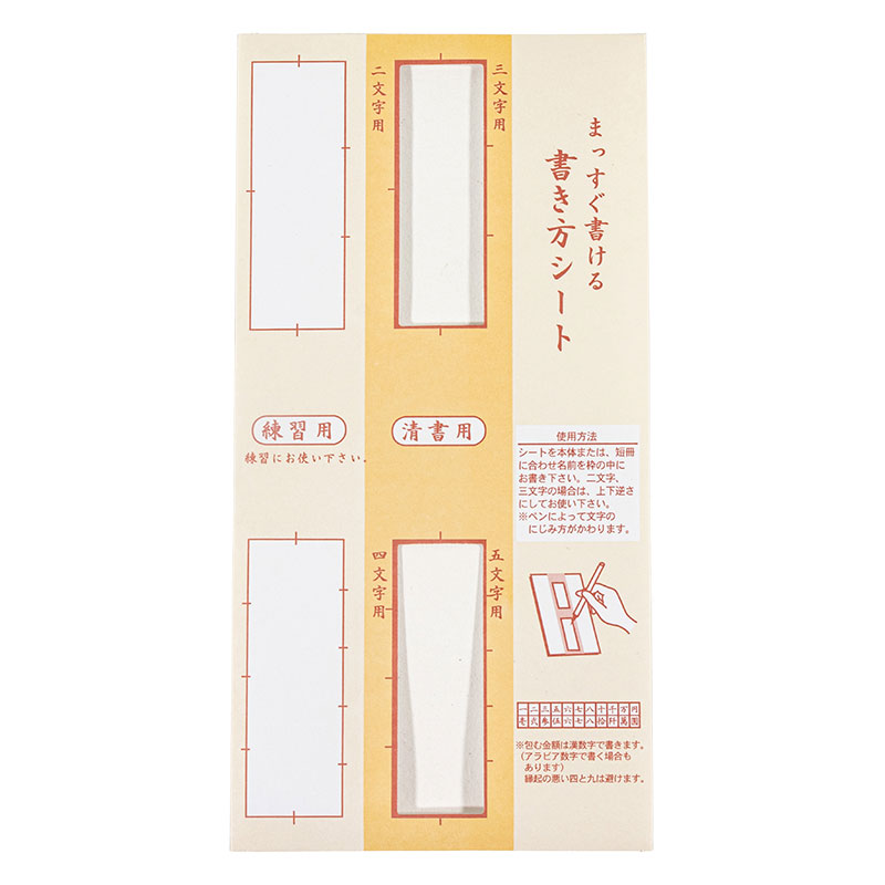ファンシー 金封 お祝 はんなり
