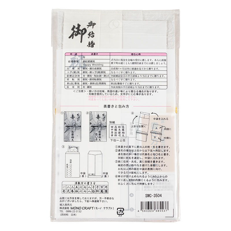 飾り金封 綺(あや) 短冊3枚入り 中袋付