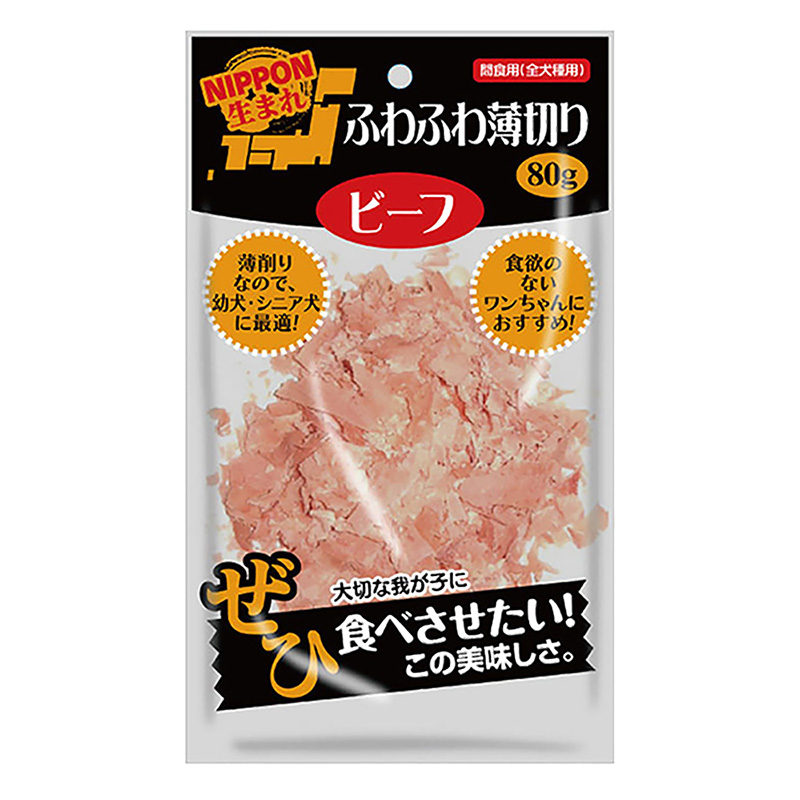 ふわふわ薄切りビーフ 80g