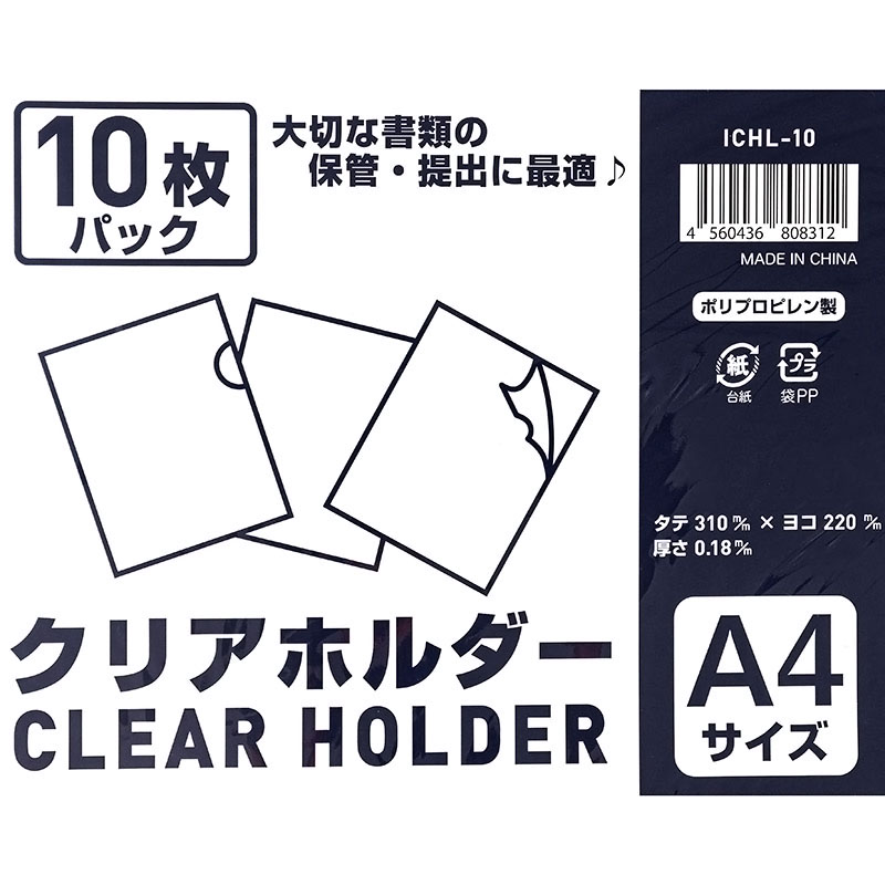 クリアホルダーA4 10枚 半透明