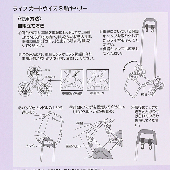 3輪カートウィズキャリー スタイル UW6006