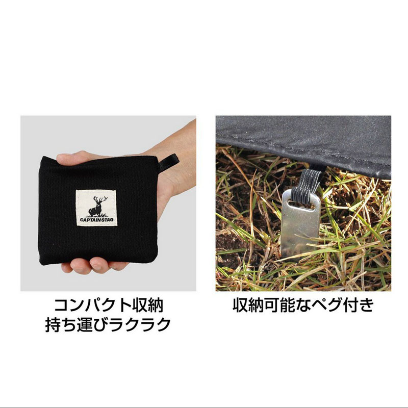 ポケットレジャーシート S 144×74cm ブラック