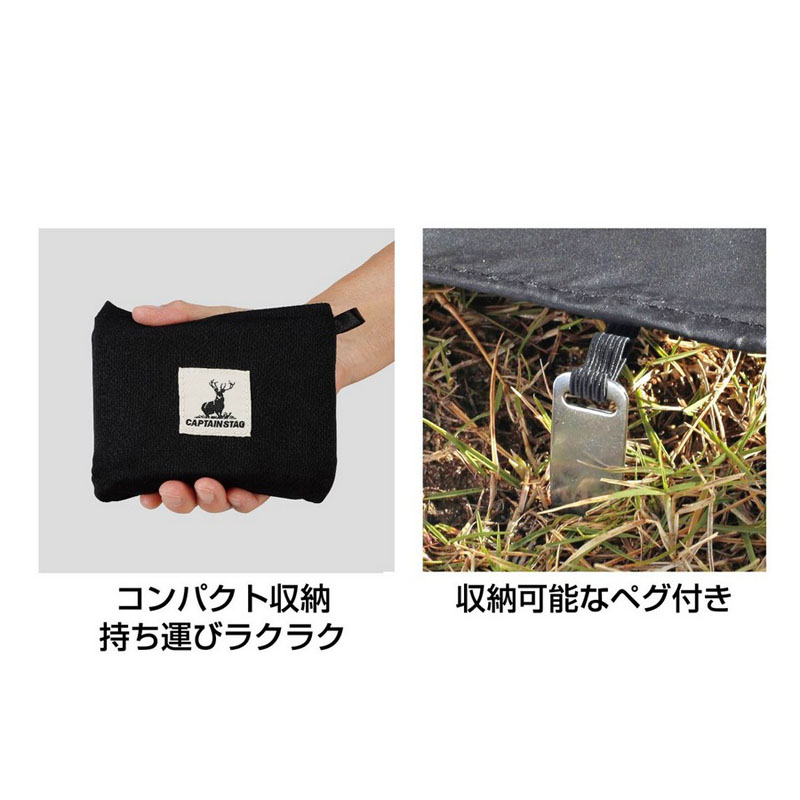 ポケットレジャーシート M 144×144cm ブラック