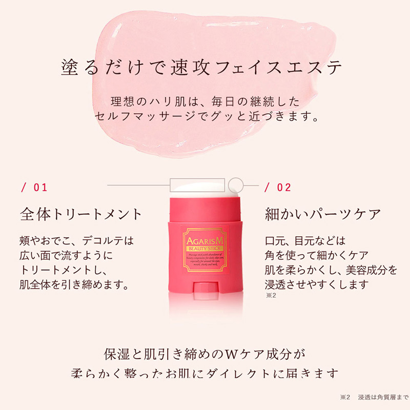 顔用マッサージクリーム モイスチャライザーAGARISM 20g
