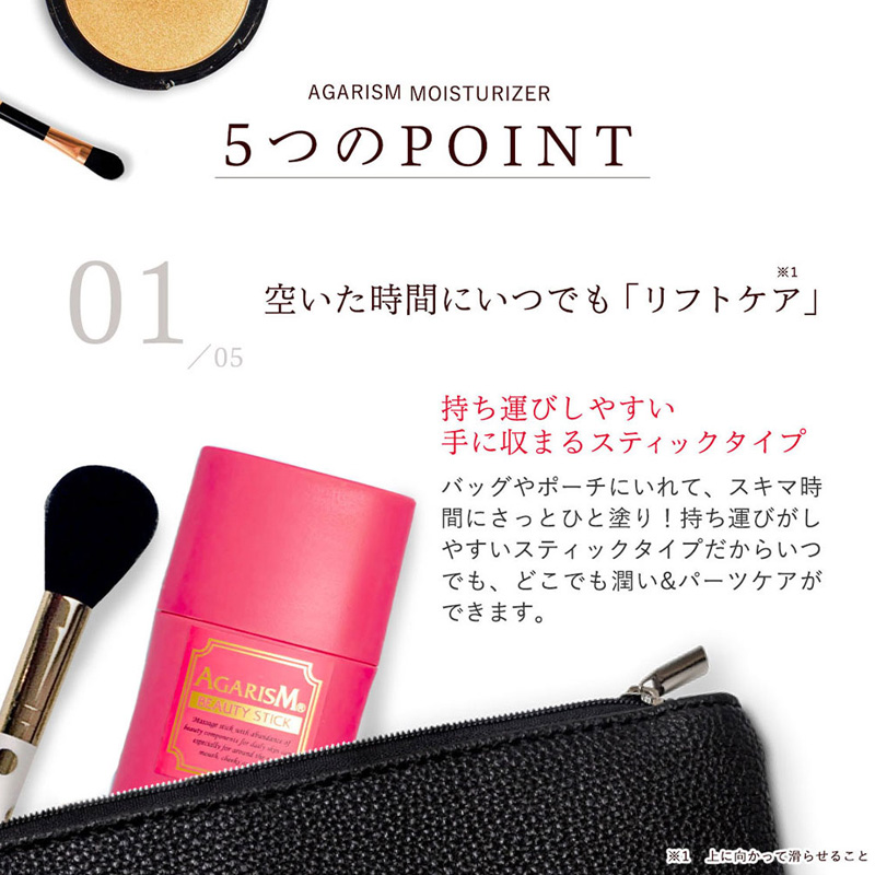 顔用マッサージクリーム モイスチャライザーAGARISM 20g