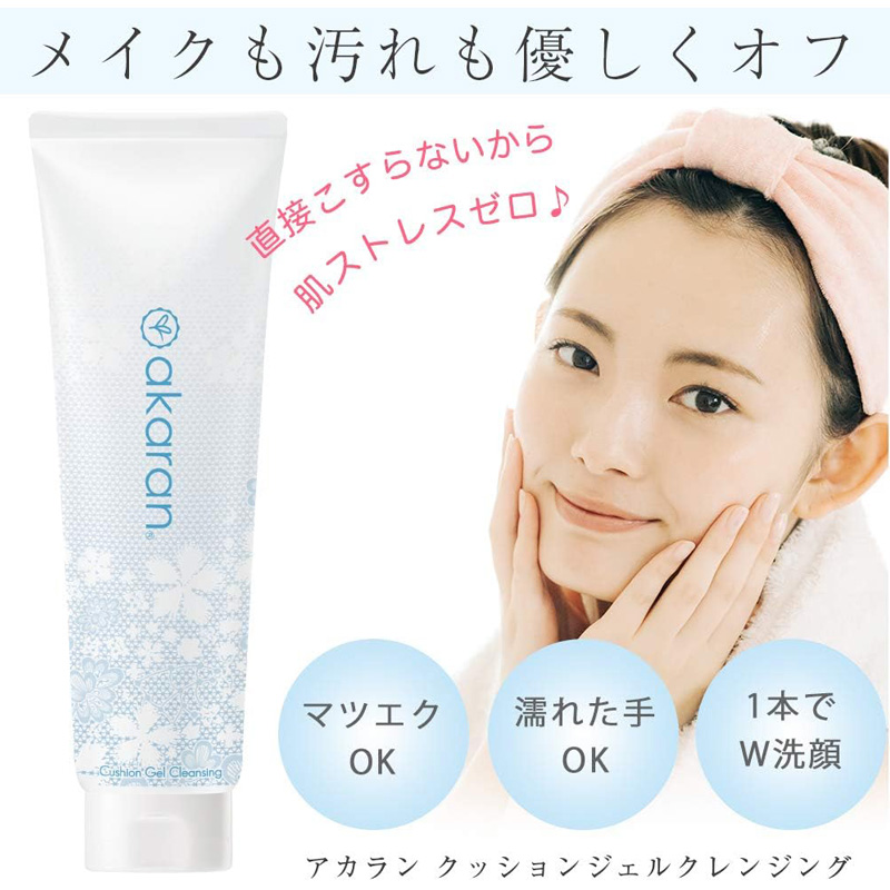 アカラン クッションジェルクレンジング 150g