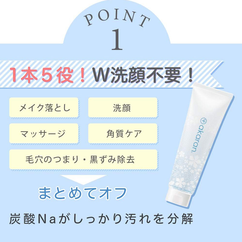 アカラン クッションジェルクレンジング 150g