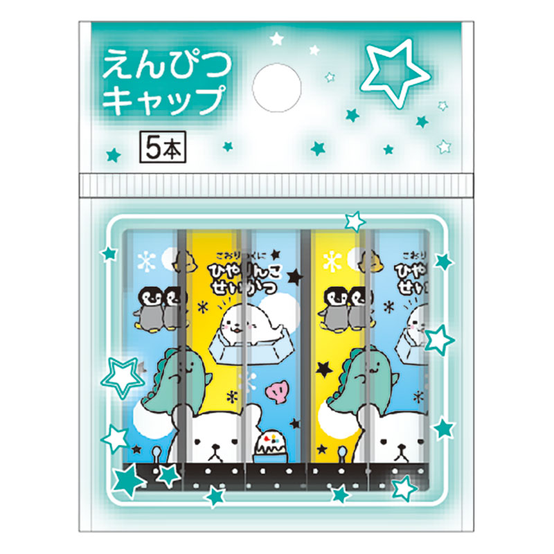 えんぴつキャップ ひやりんこせいかつ2種 5本パック