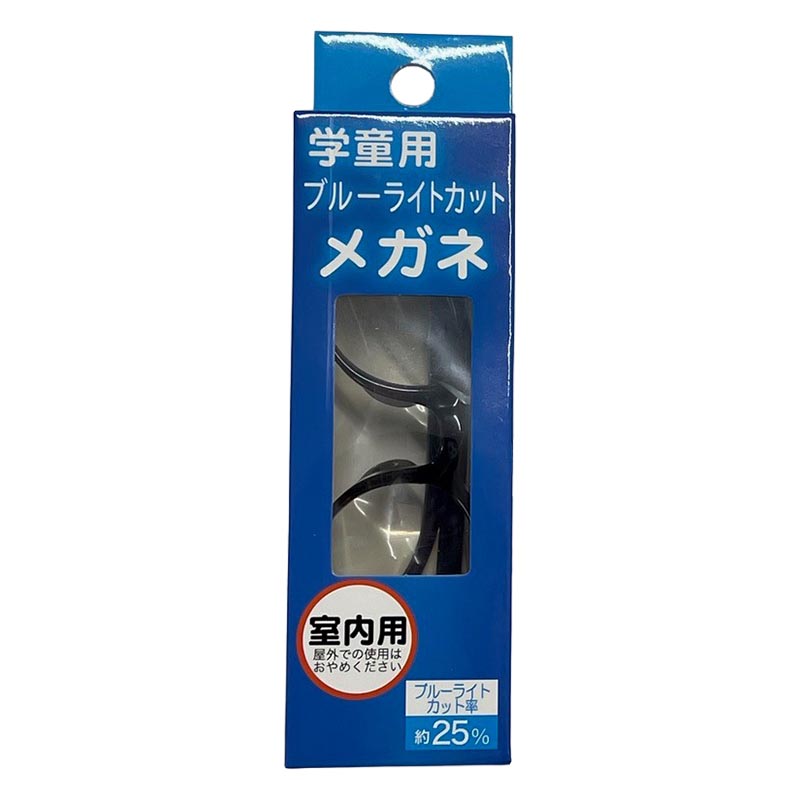 学童用 ブルーライトカット メガネ 室内用
