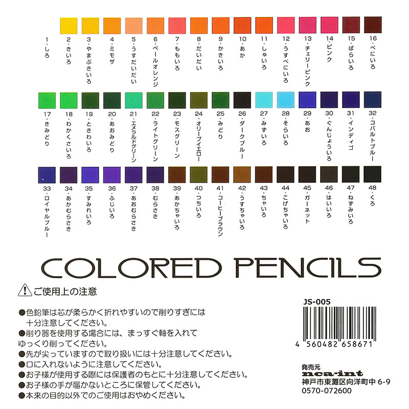 MegArt COLORED PENCILS 色鉛筆 48色
