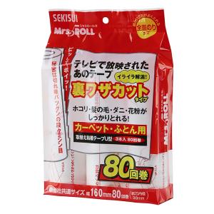 裏わざカット取替え3本組 80周巻