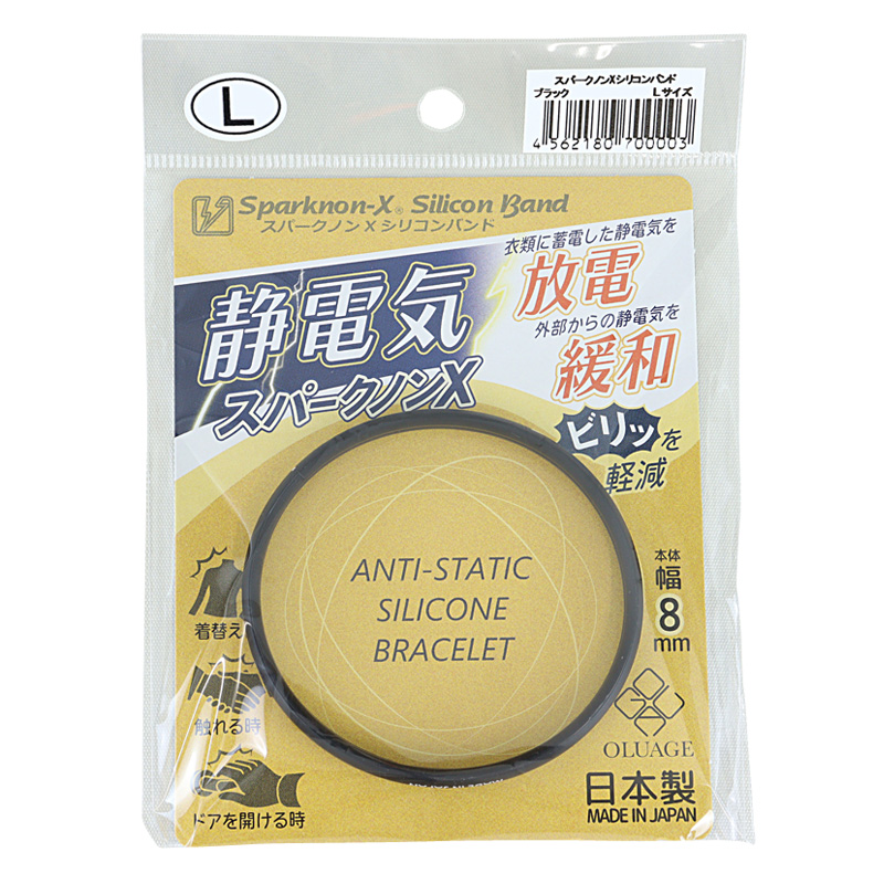 スパークノンX シリコンバンド ブラック Lサイズ