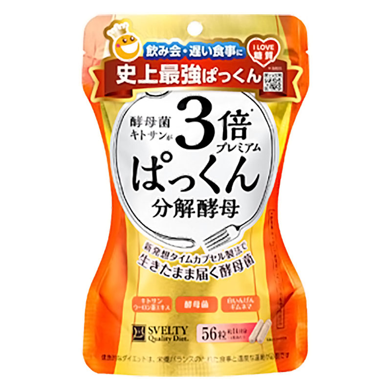 【新作格安】スベルティ 3倍ぱっくん分解酵母　3箱セット糖質ぱっくん分解酵母 ネイチ ダイエット食品