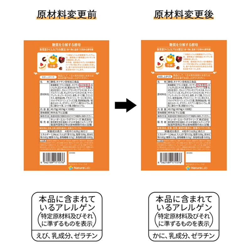 スベルティ 3倍ぱっくん分解酵母 100粒