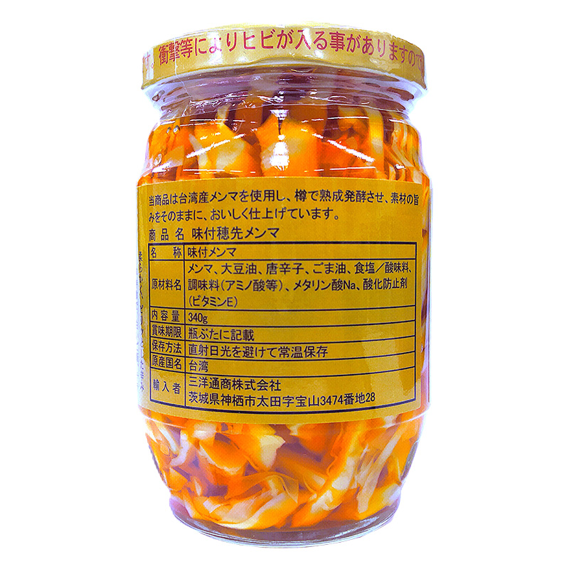 本場台湾味付穂先メンマ 340g