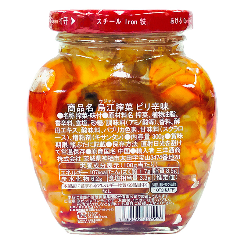 烏江搾菜ピリ辛味瓶詰 300g