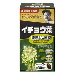 イチョウ葉(機能) 60粒