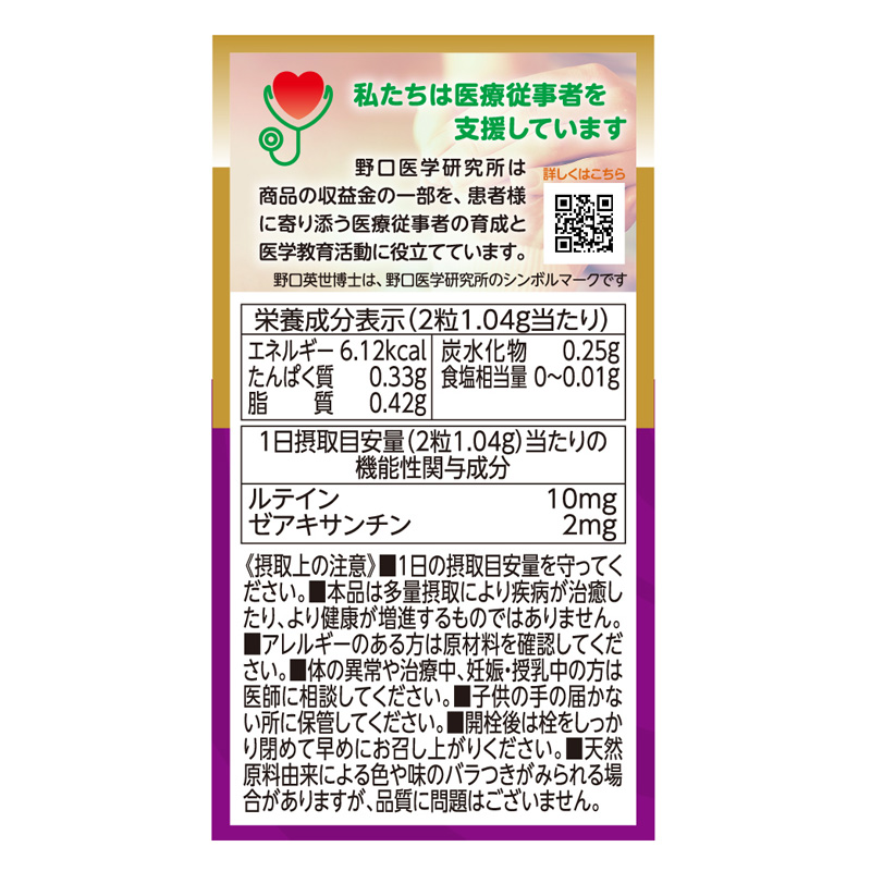 ブルーベリー&ルテインEX(機能) 60粒