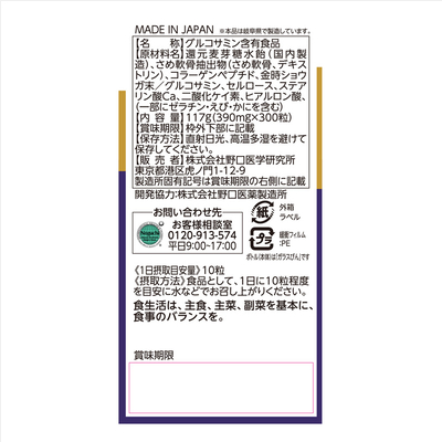 コンドロイチン&グルコサミン 300粒