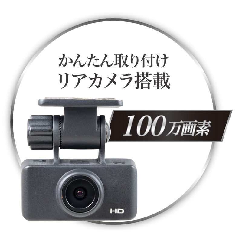 ミラー型リアカメラ付きドライブレコーダー