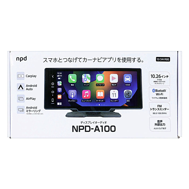 ディスプレイオーディオ  NPD-A100
