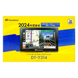 7インチ ワンセグ ポータブルカーナビゲーション DT-Y314