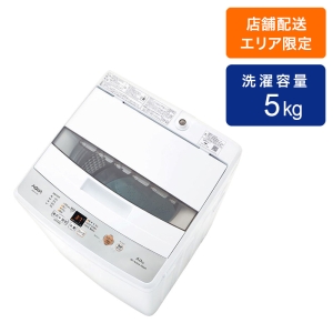 5kg 全自動洗濯機 AQW-H54