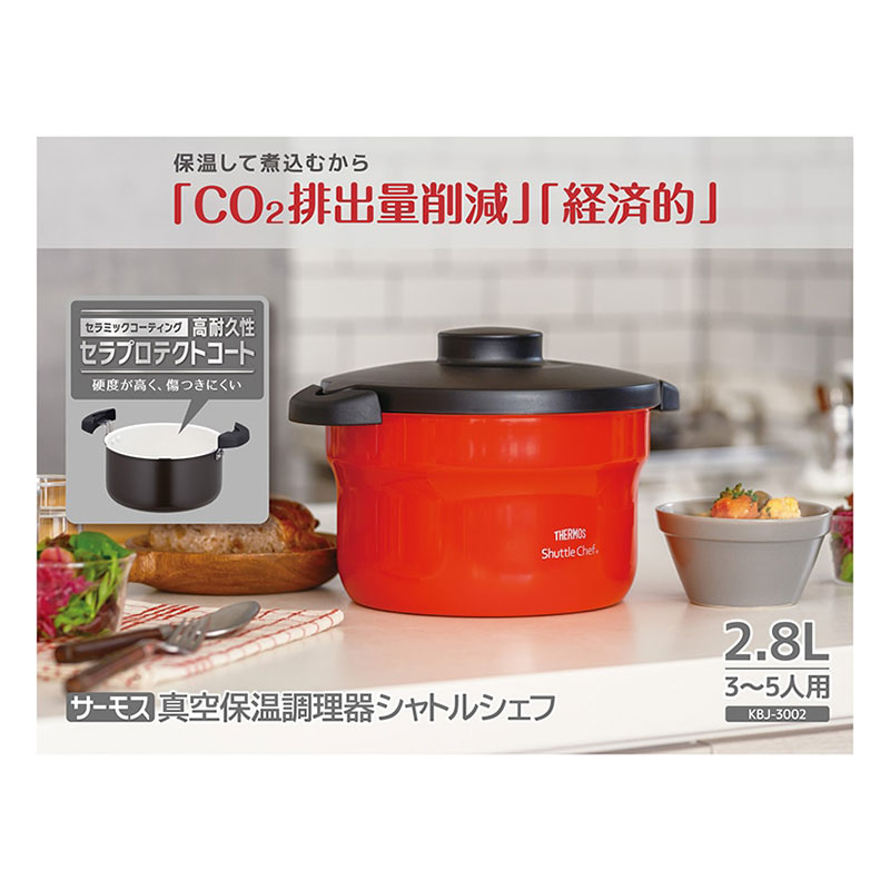 【お取り寄せ商品】真空保温調理器 シャトルシェフ 2.8L アーバンレッド KBJー3002