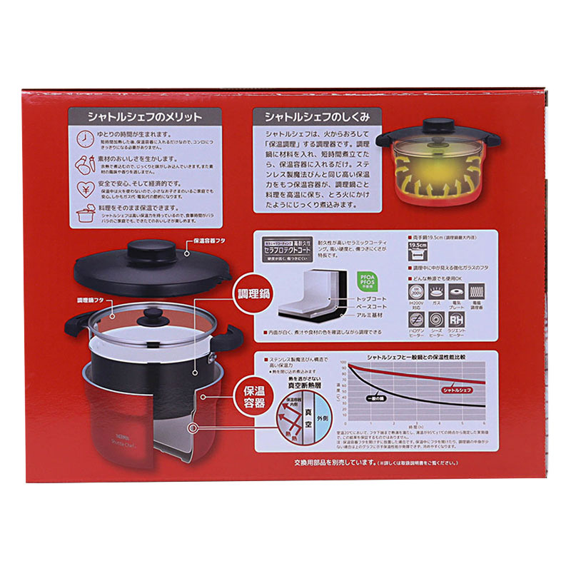 【お取り寄せ商品】真空保温調理器 シャトルシェフ 2.8L アーバンレッド KBJー3002