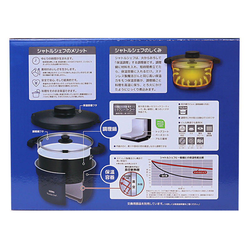 真空保温調理器 シャトルシェフ 2.8L ネイビー KBJー3002